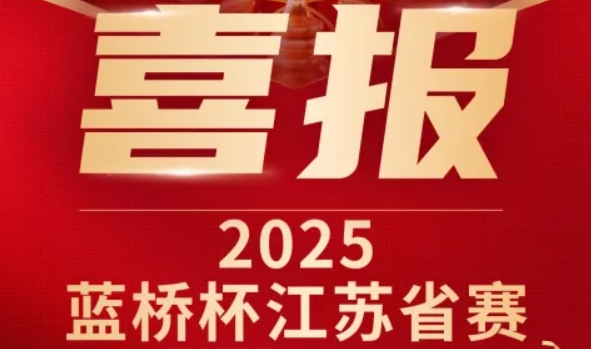 喜讯！九州酷游ku游科技菁英学员再创蓝桥杯大赛辉煌！